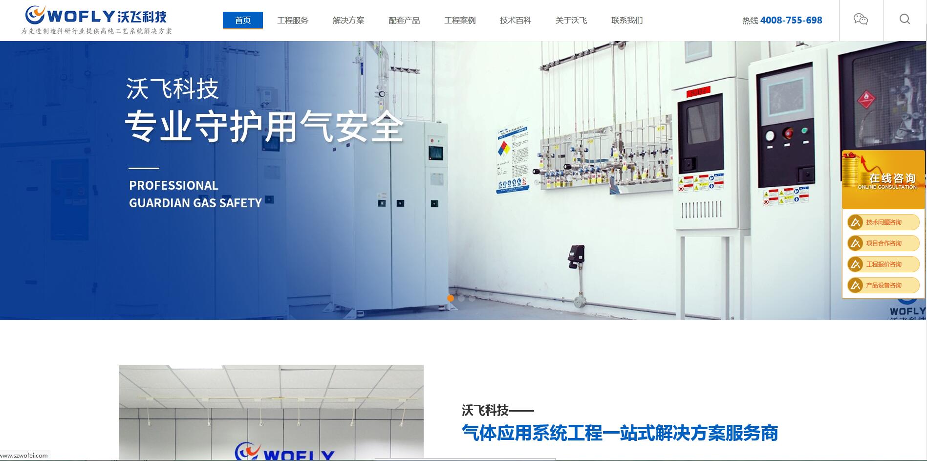 熱烈慶祝我公司網(wǎng)站改版成功上線！